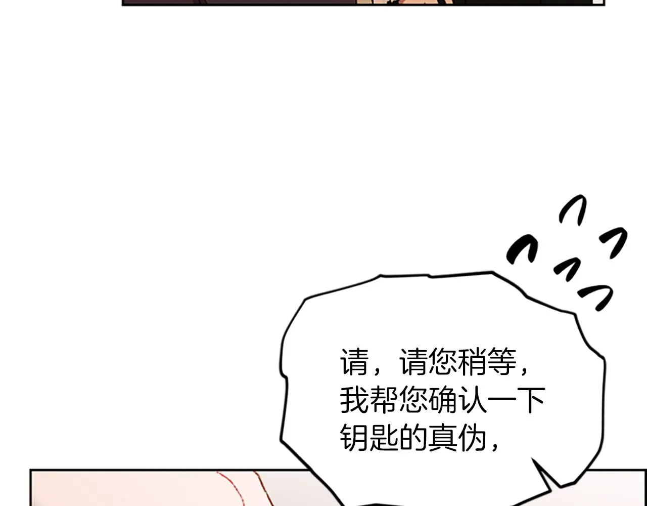 第110话母女相认 第27页