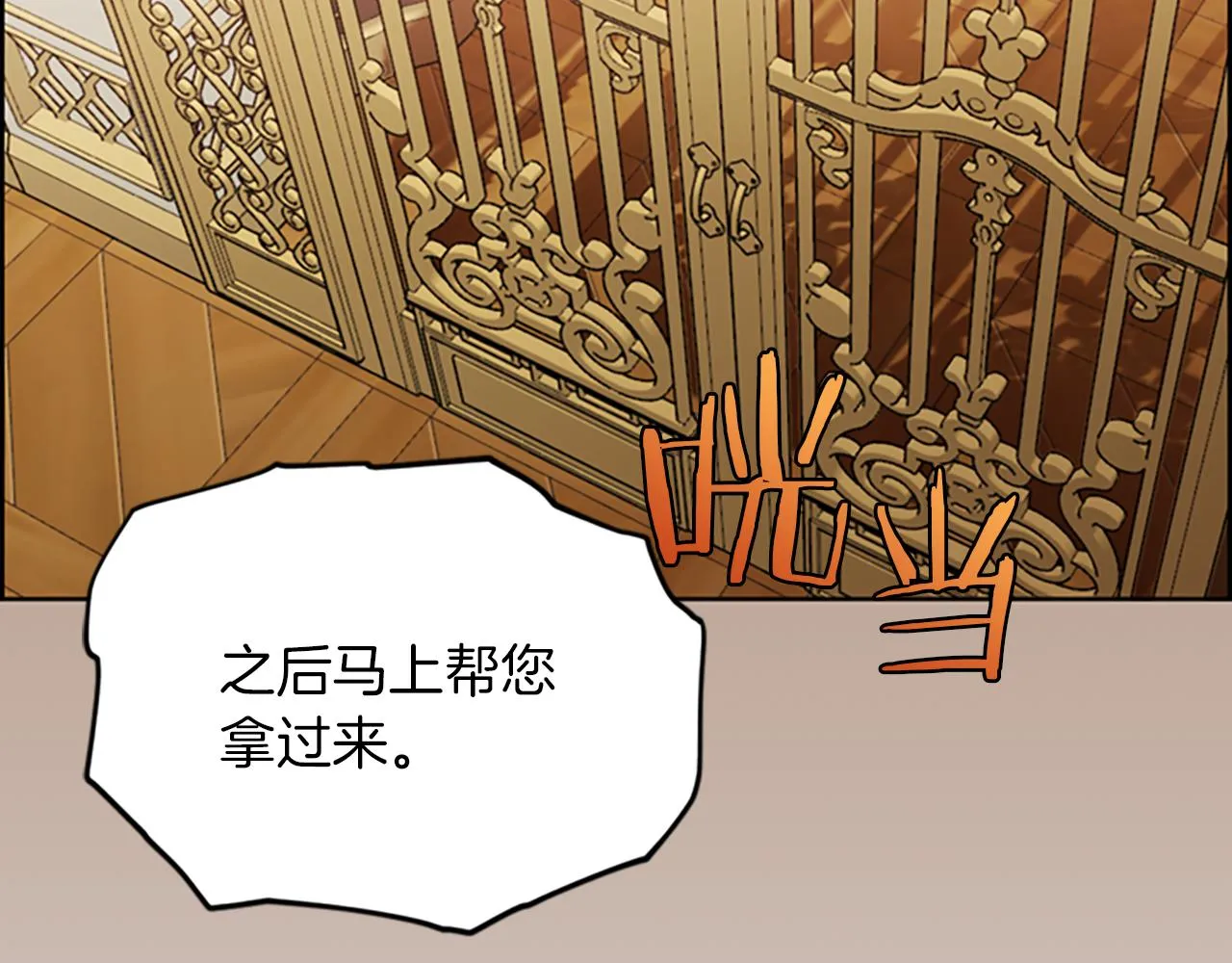 第110话母女相认 第29页