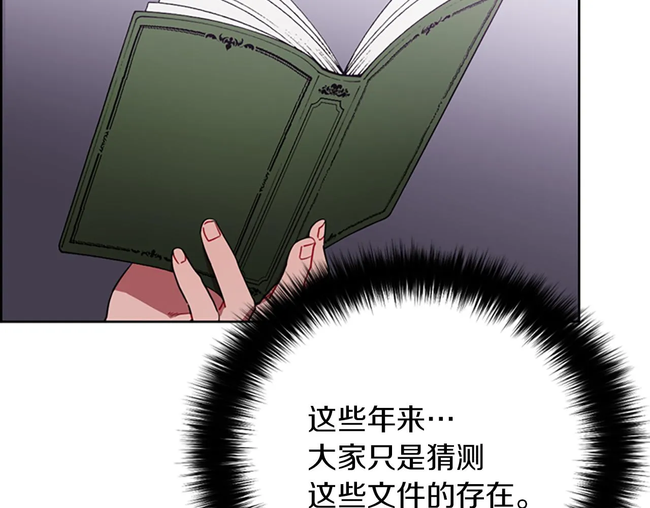 第110话母女相认 第40页