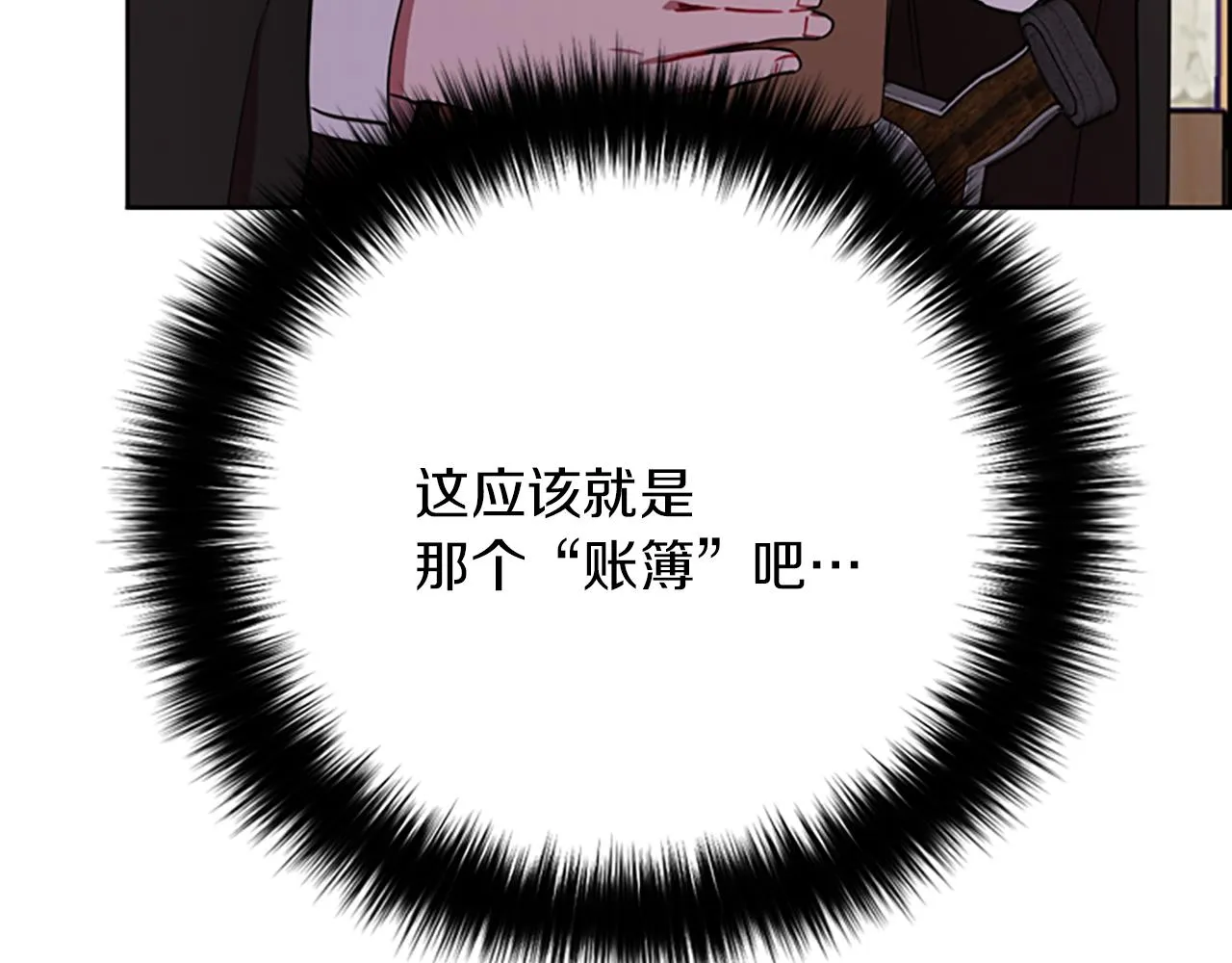 第110话母女相认 第43页