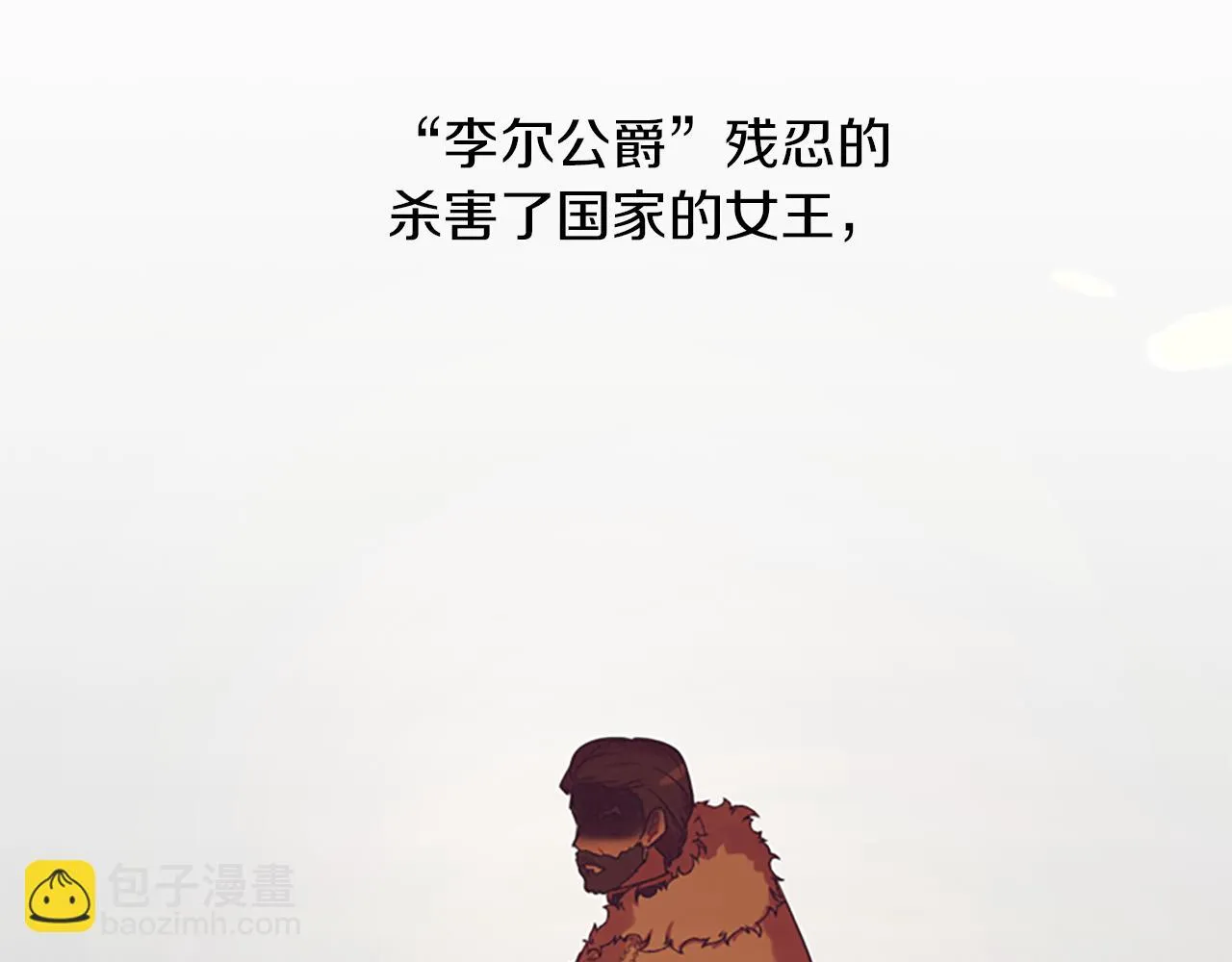 第110话母女相认 第48页