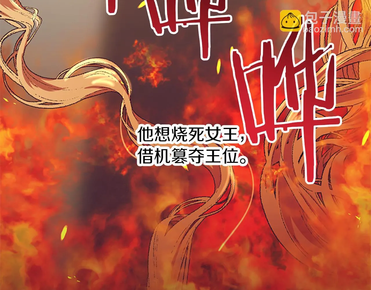第110话母女相认 第51页
