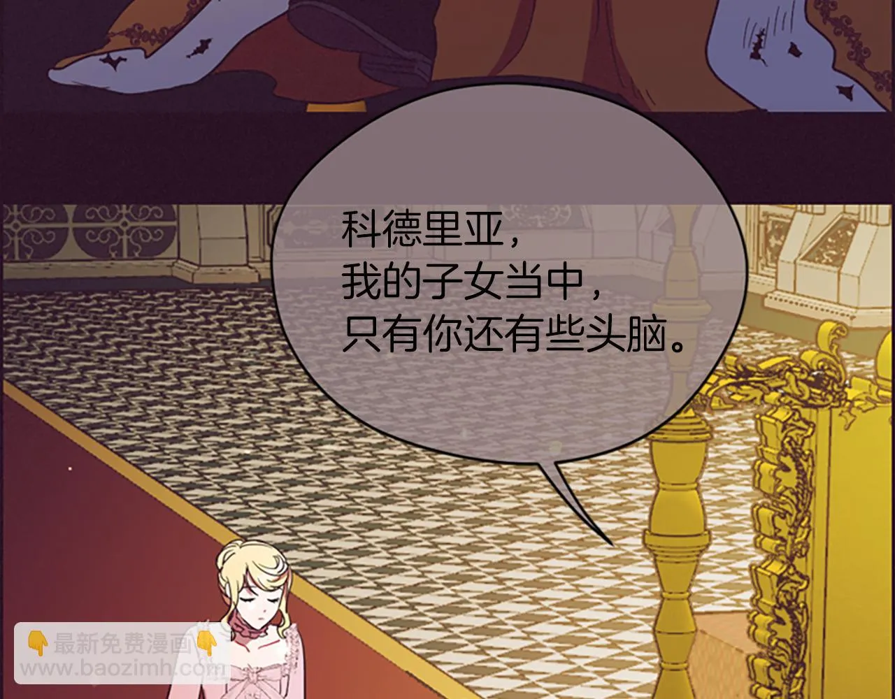 第110话母女相认 第61页