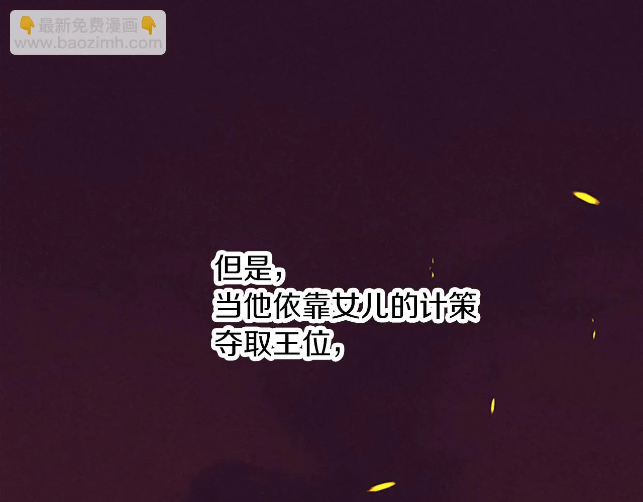 第110话母女相认 第64页