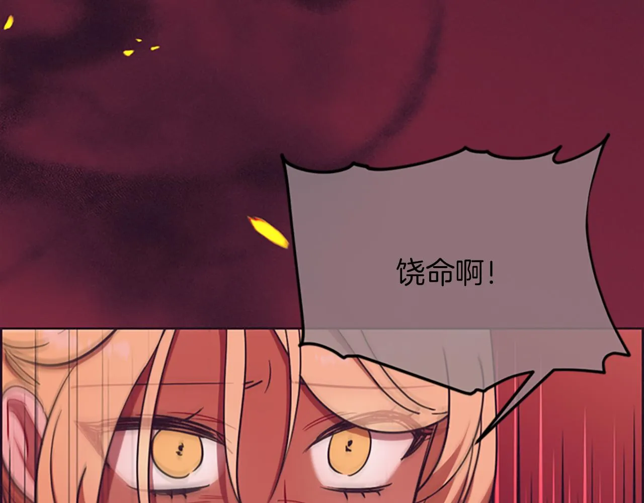 第110话母女相认 第67页