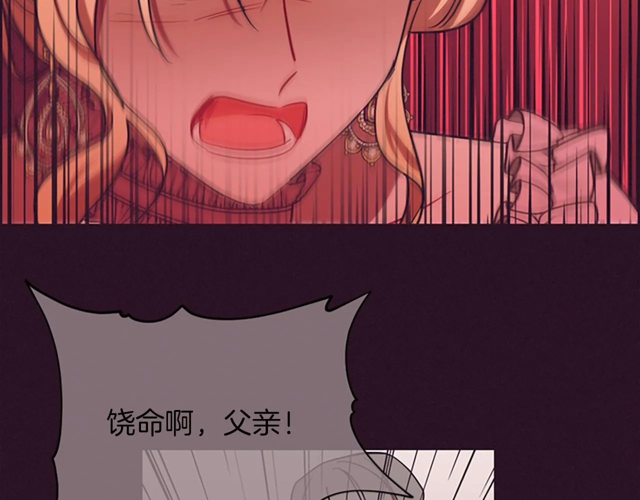 第110话母女相认 第68页