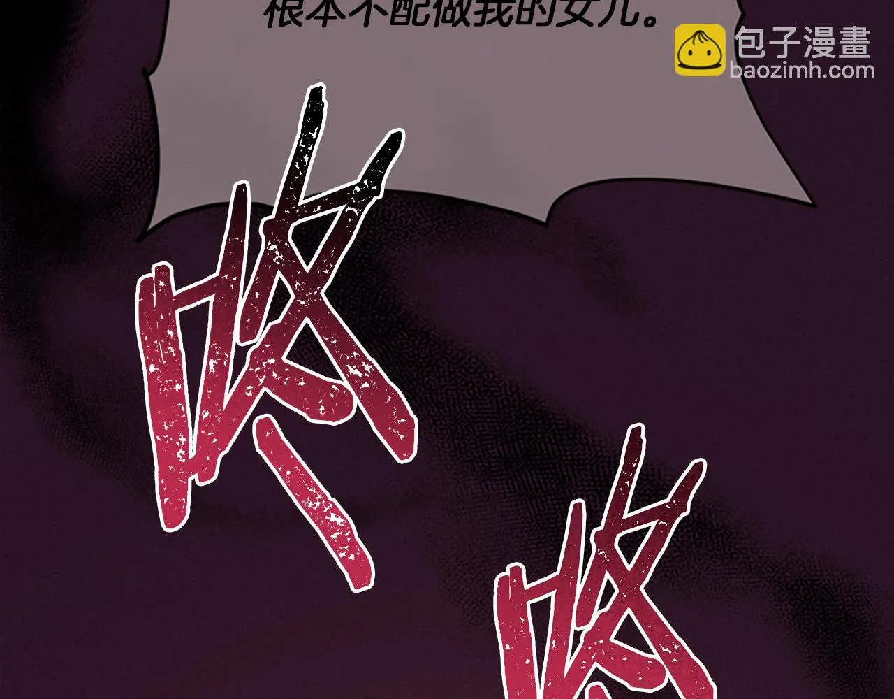 第110话母女相认 第74页