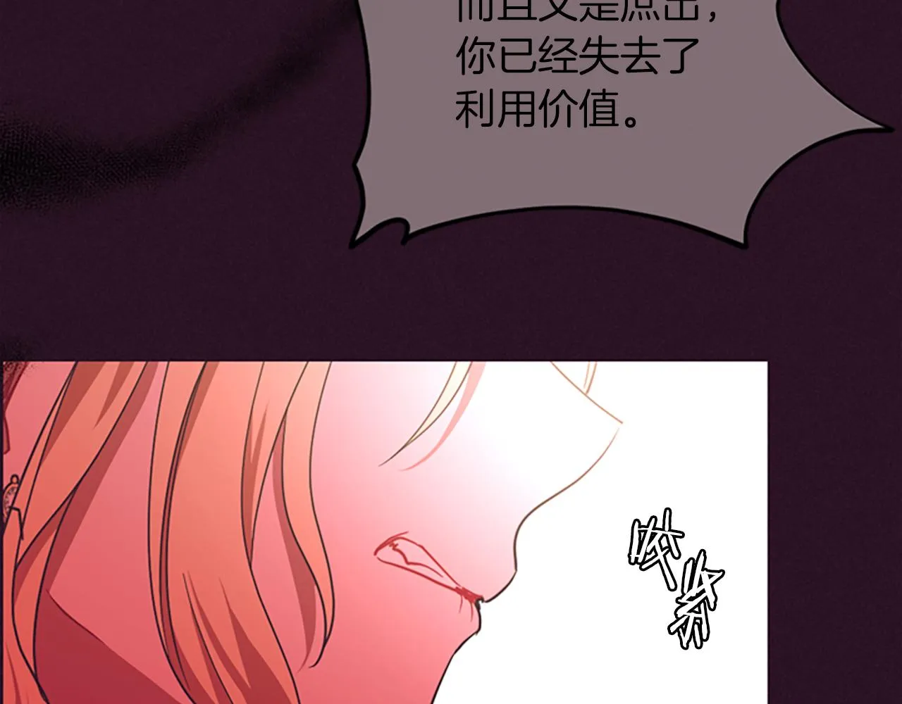 第110话母女相认 第77页