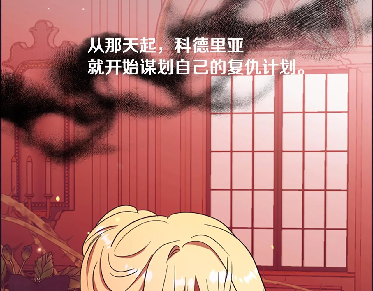 第110话母女相认 第79页