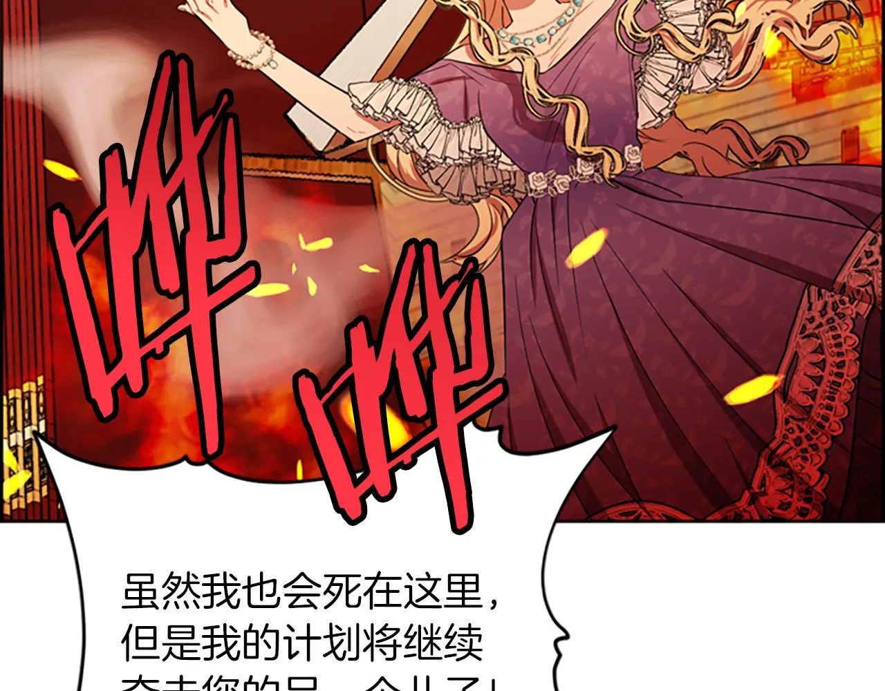 第110话母女相认 第84页