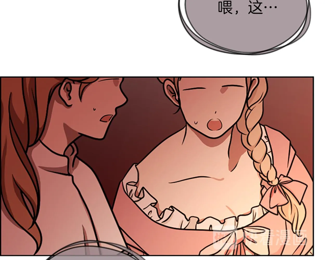第110话母女相认 第87页