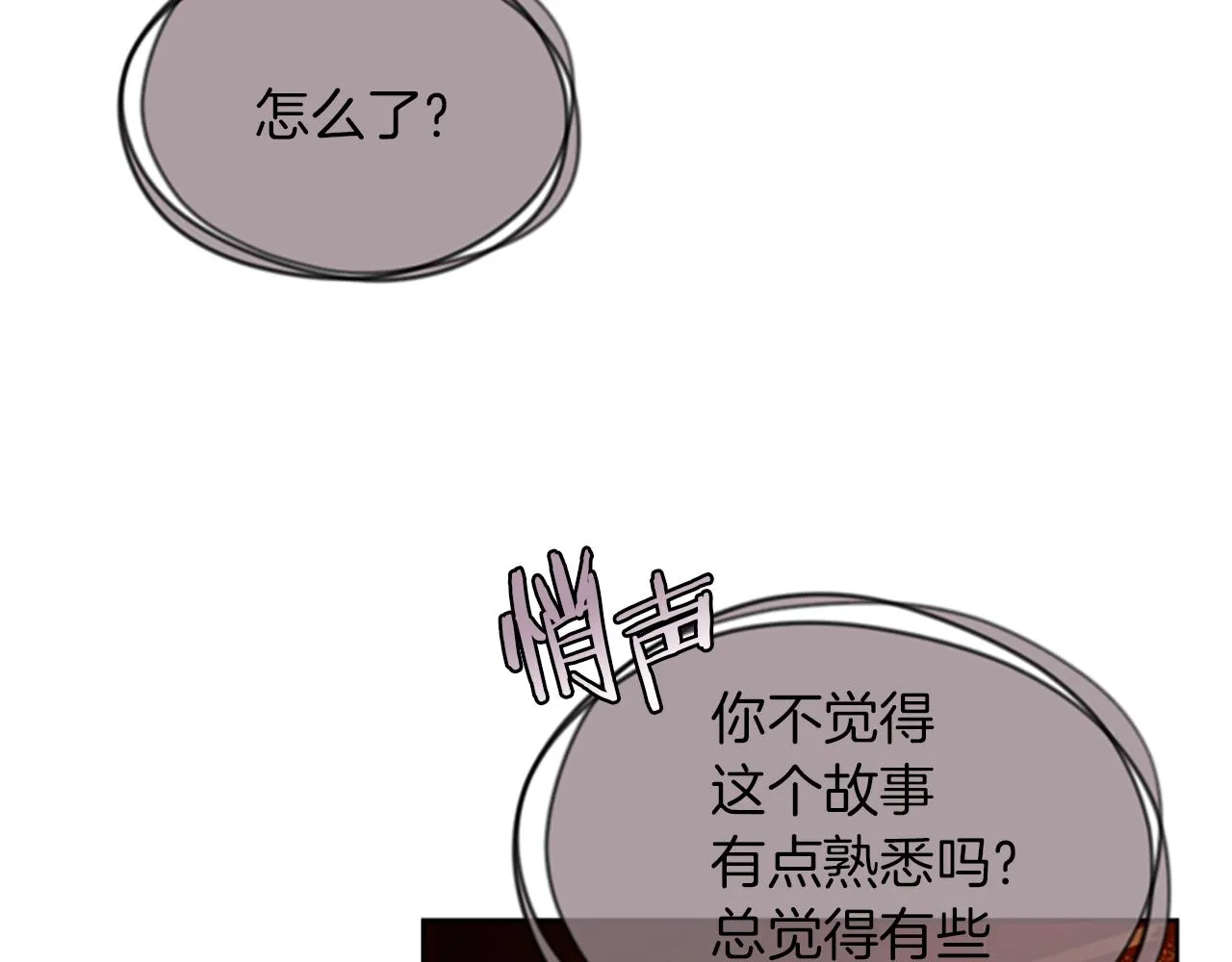 第110话母女相认 第88页