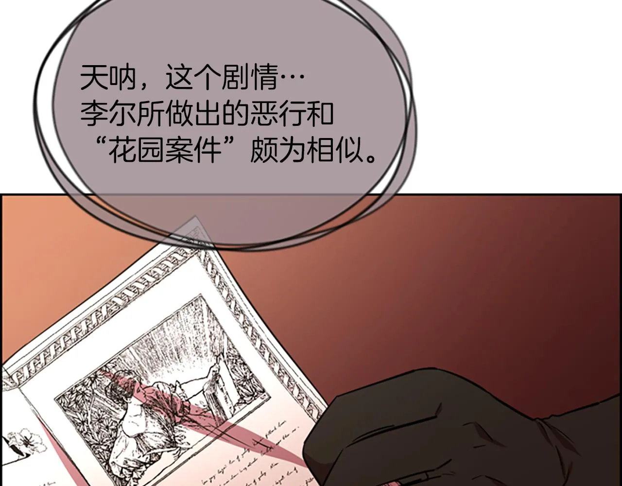 第110话母女相认 第91页