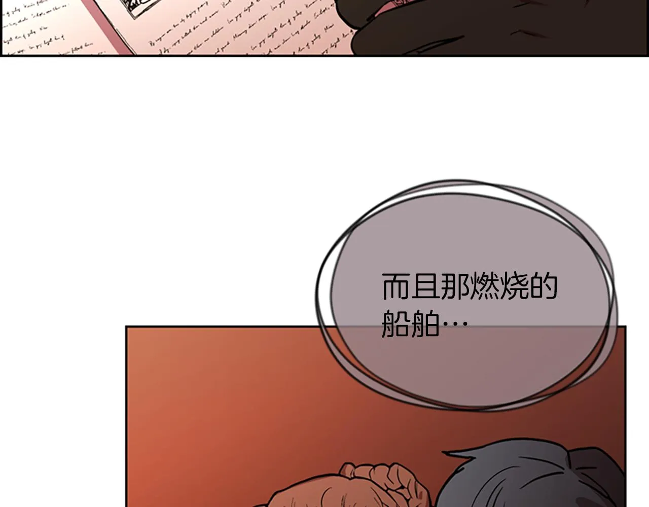 第110话母女相认 第92页