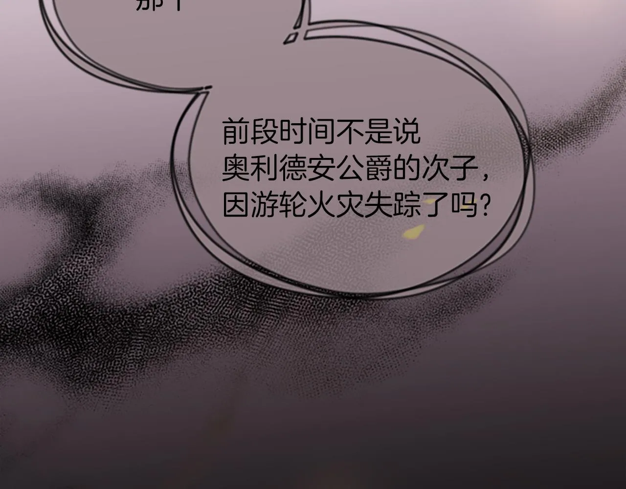 第110话母女相认 第95页