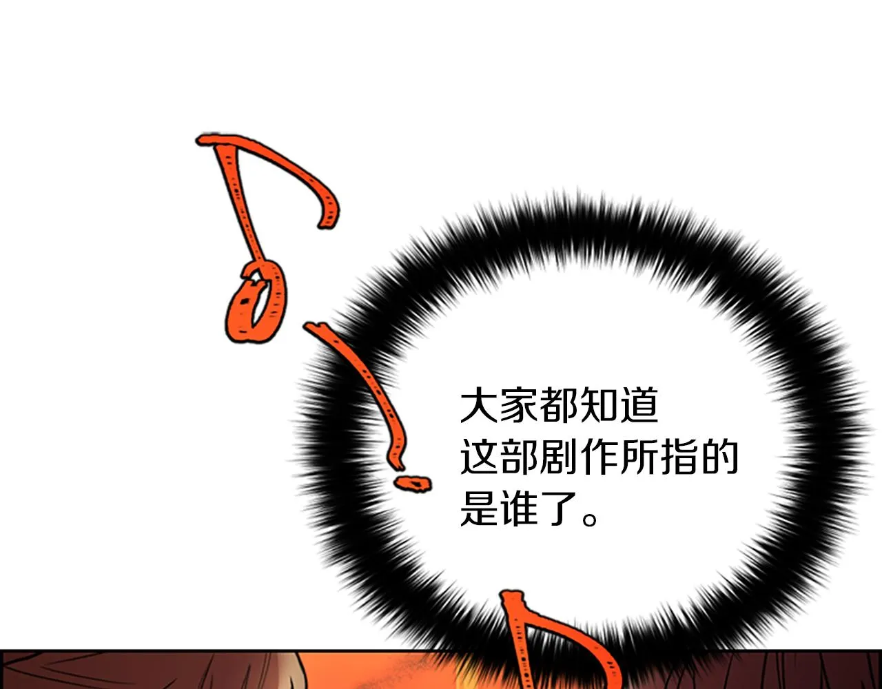 第110话母女相认 第99页