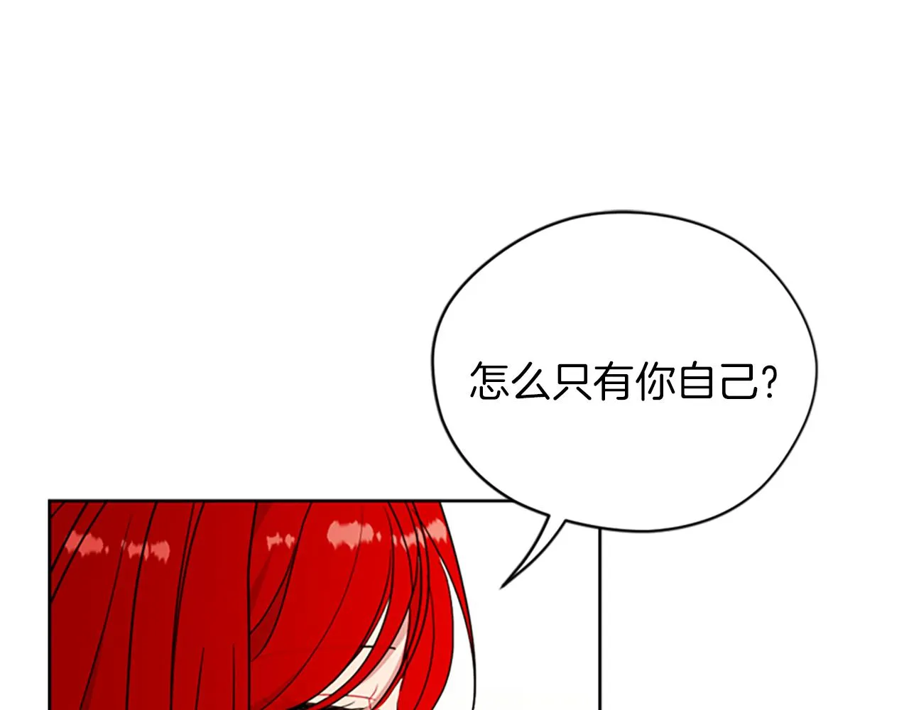 第110话母女相认 第125页