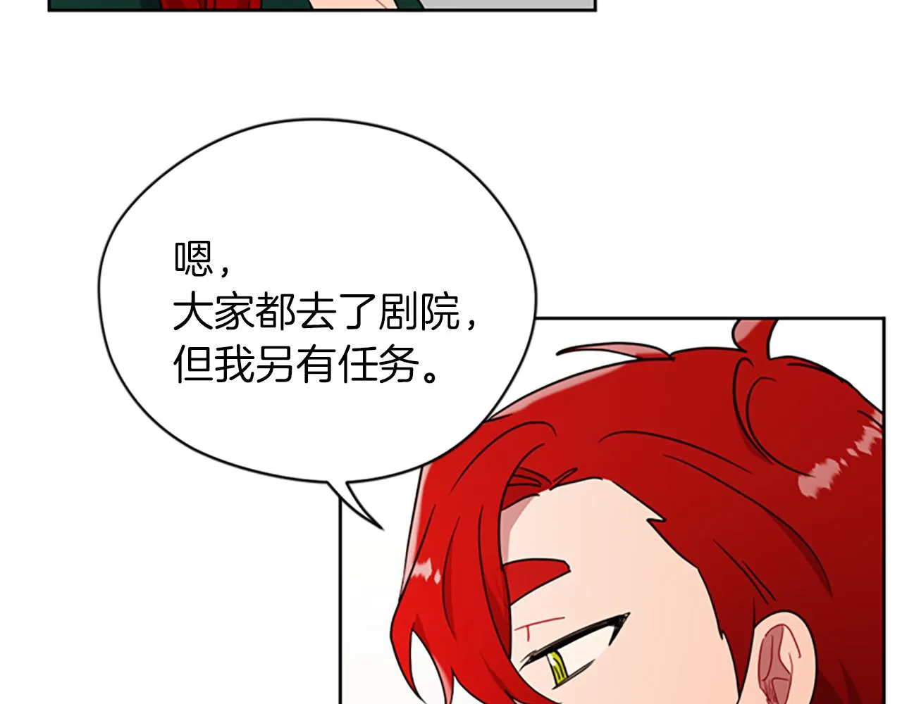 第110话母女相认 第127页