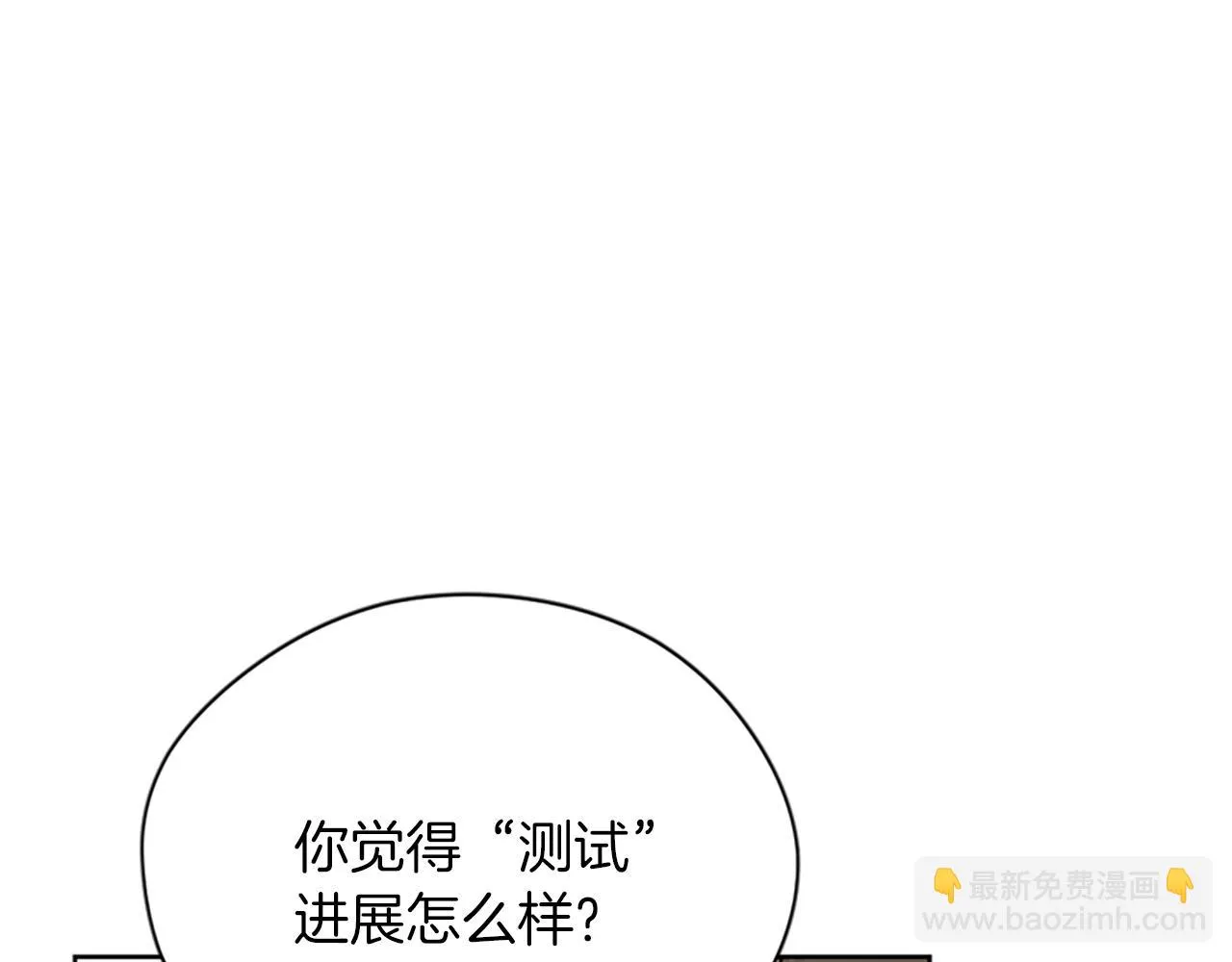 第110话母女相认 第129页
