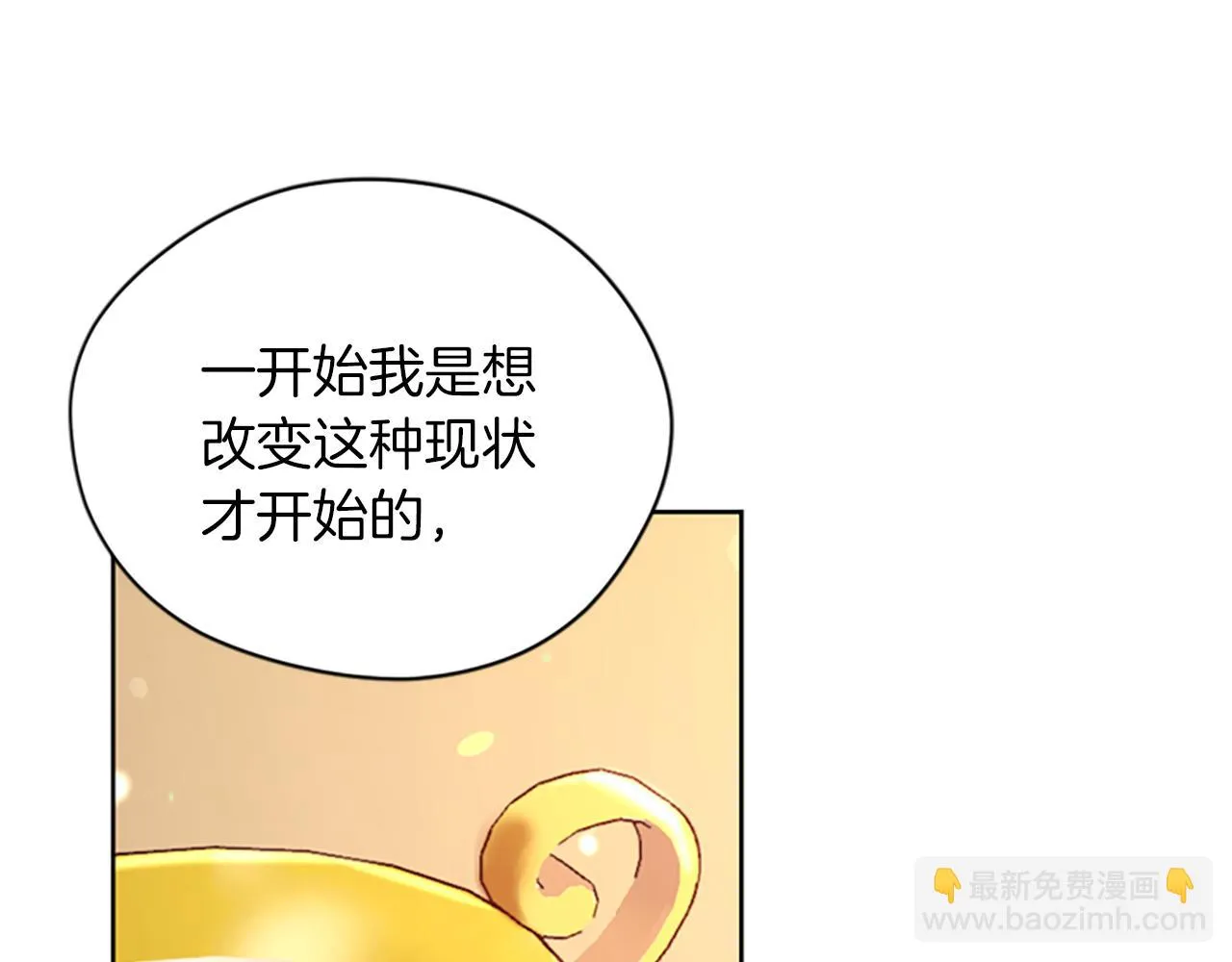 第110话母女相认 第133页