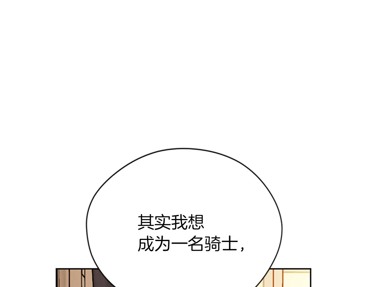 第110话母女相认 第136页