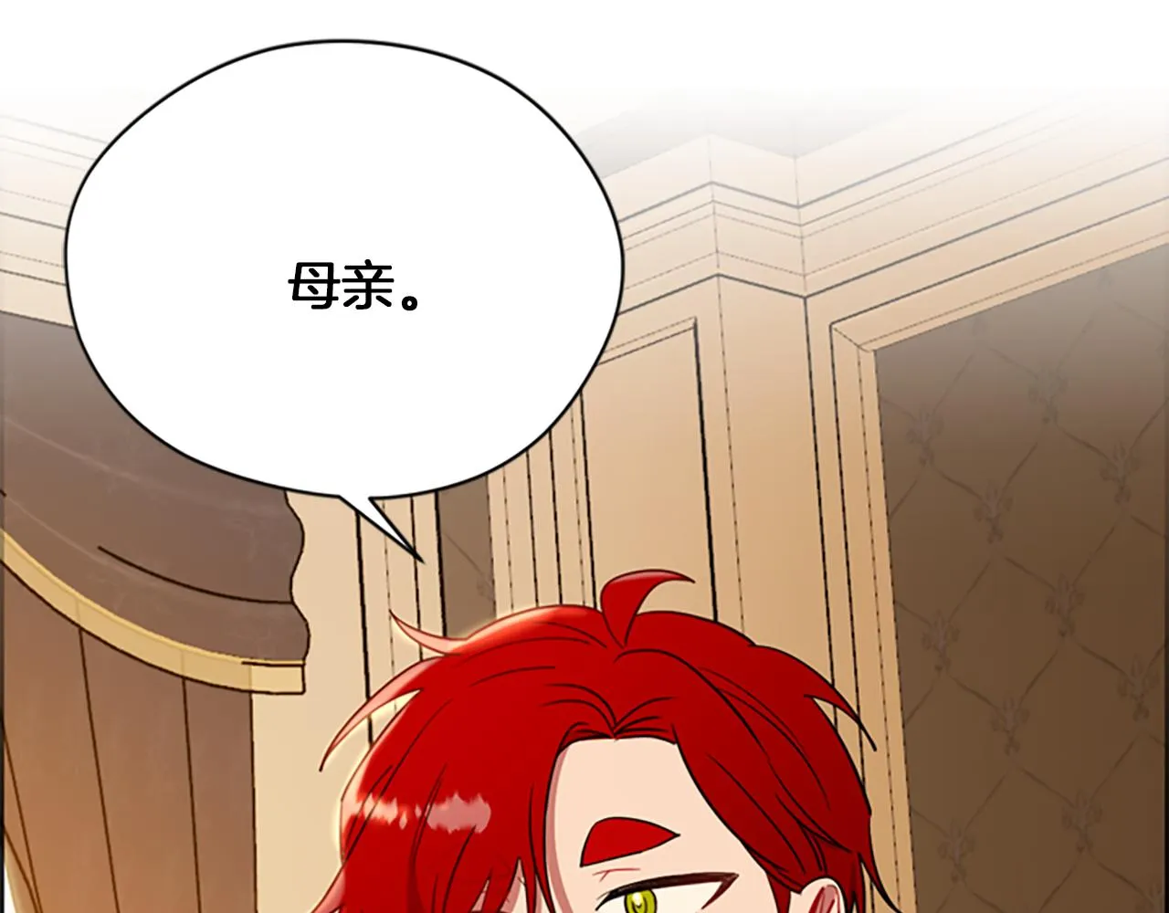 第110话母女相认 第140页