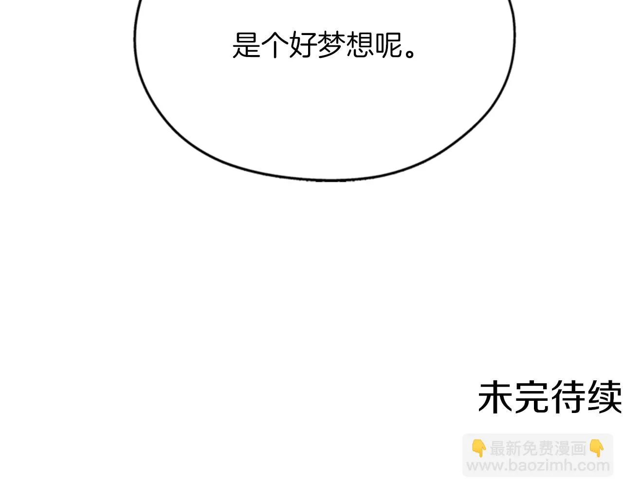 第110话母女相认 第148页