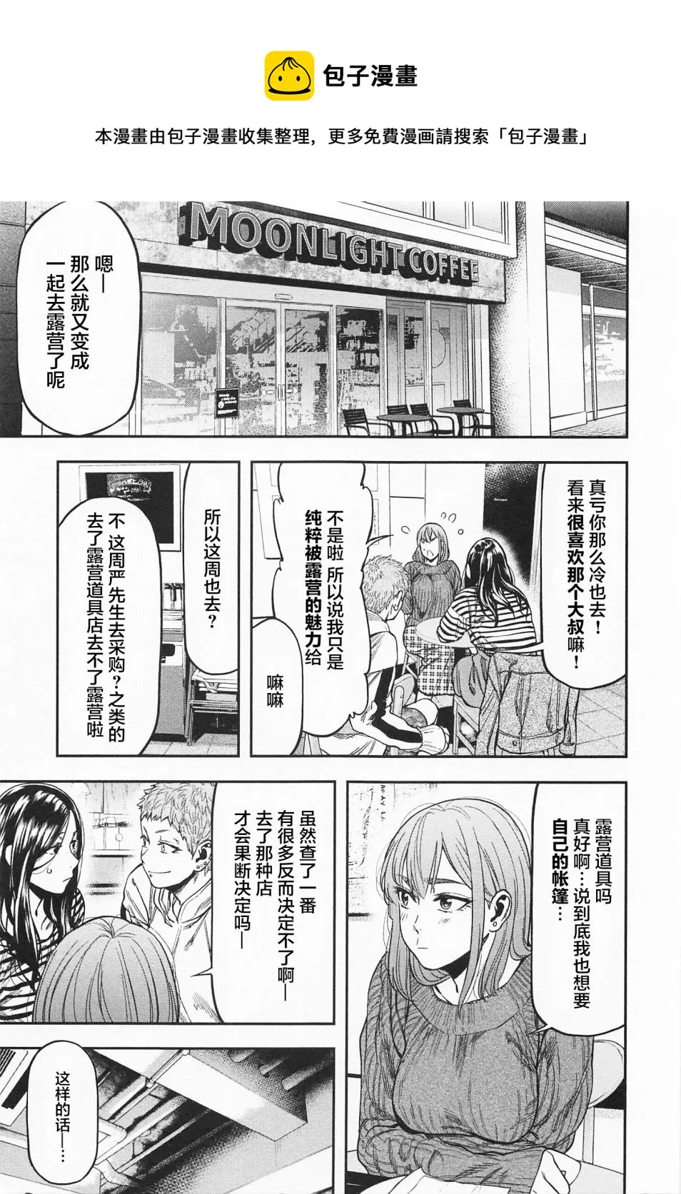 第07话 第1页