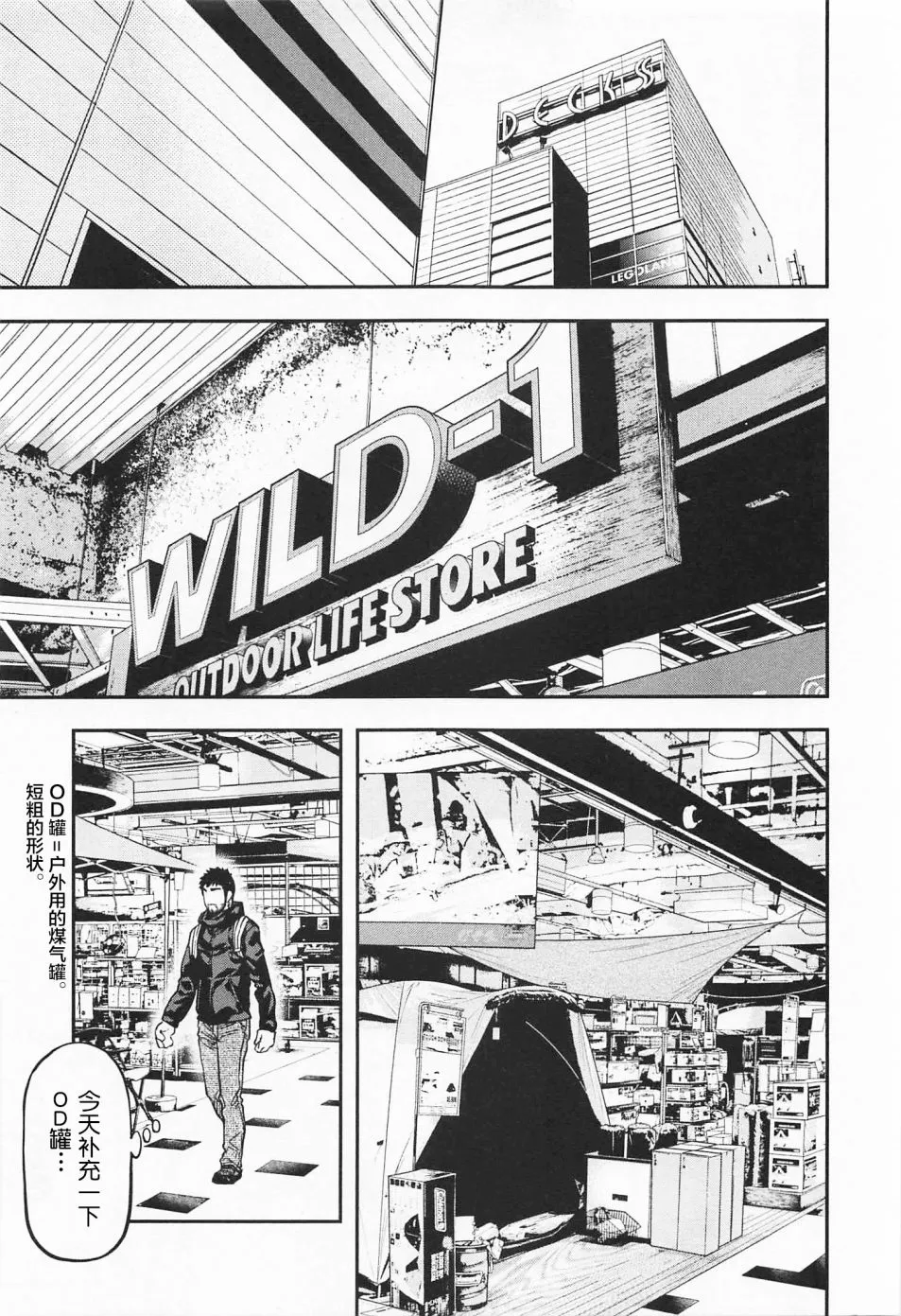 第07话 第3页