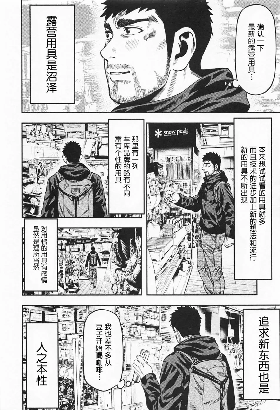 第07话 第4页