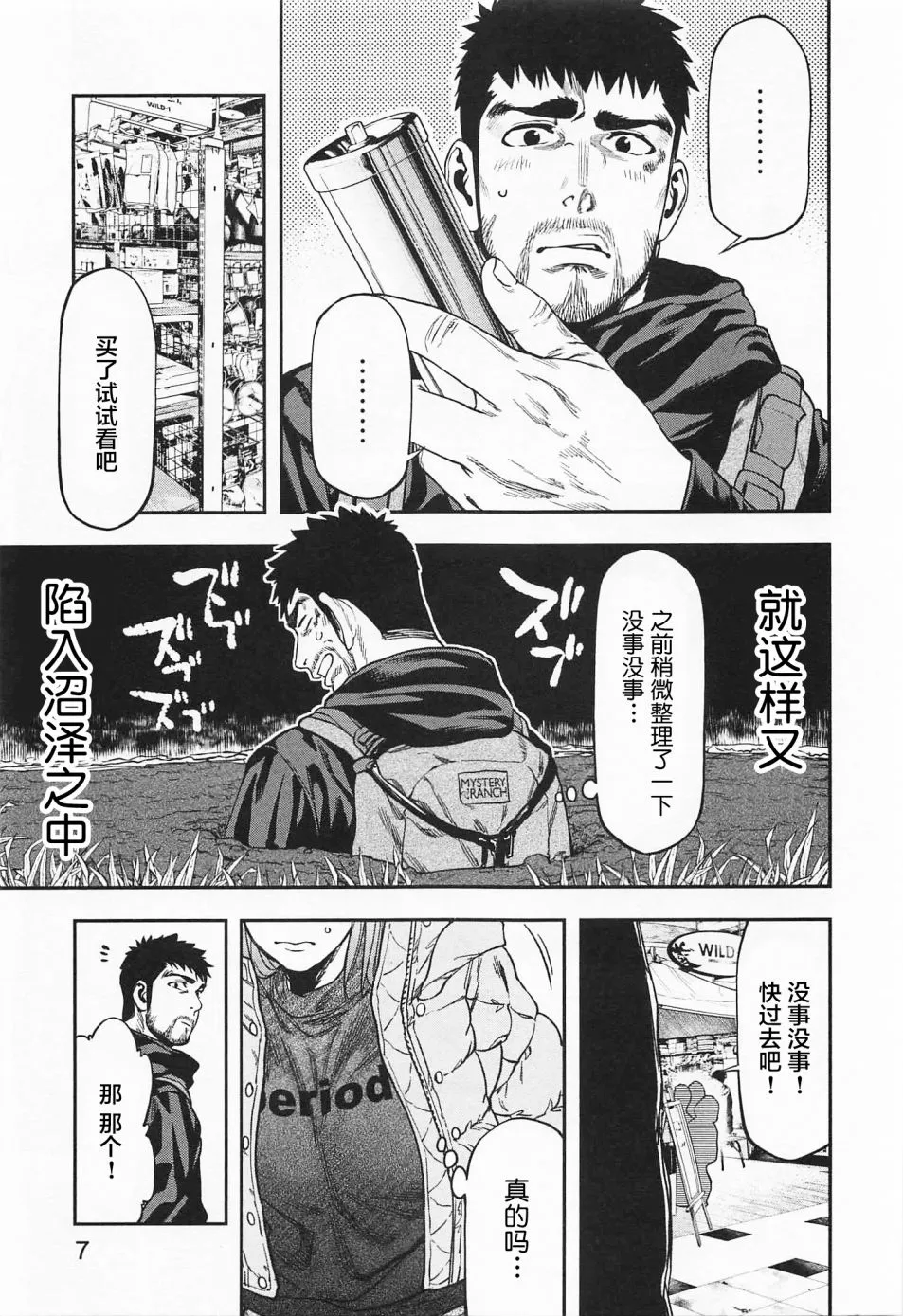 第07话 第5页