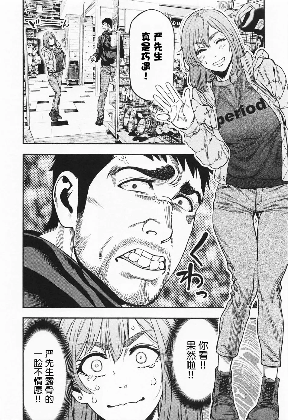 第07话 第6页