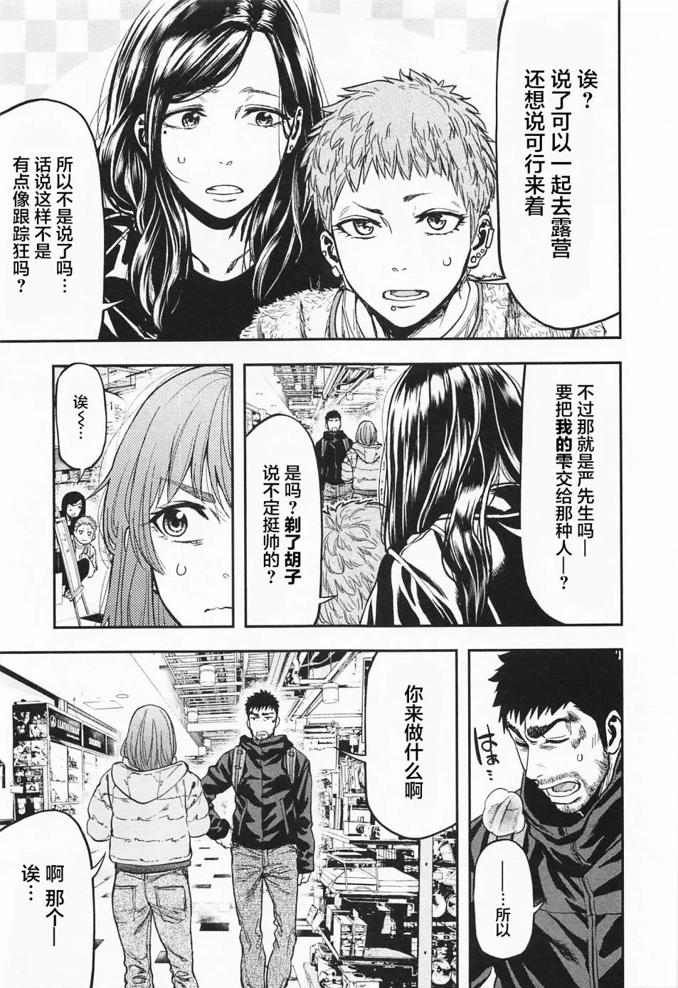 第07话 第7页