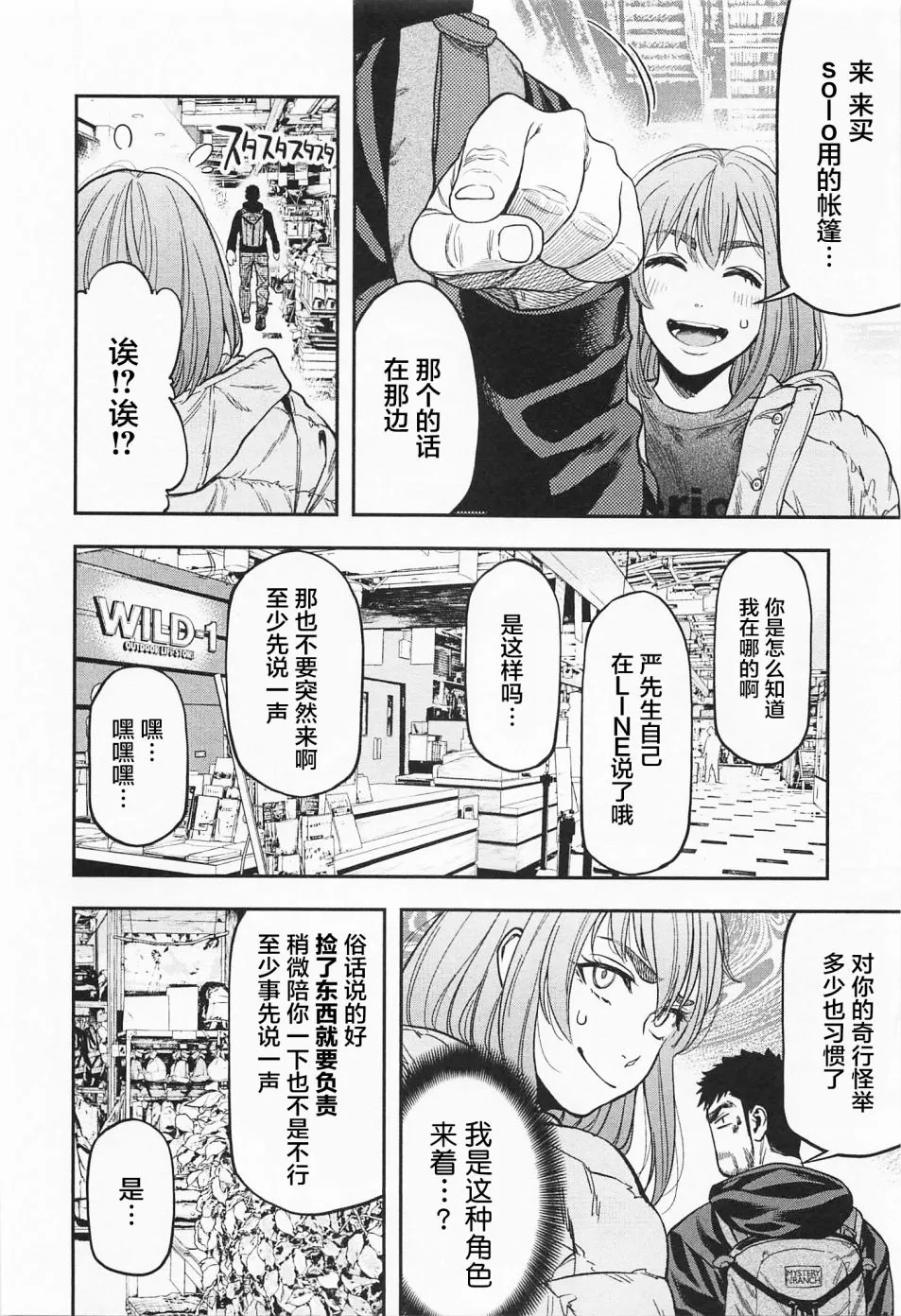 第07话 第8页
