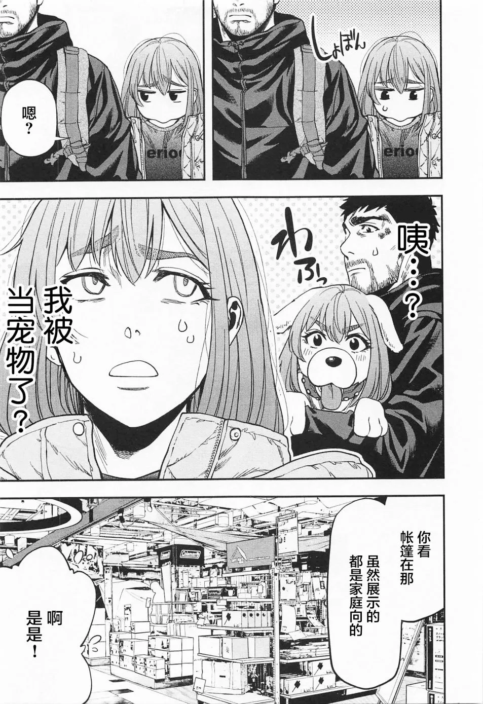 第07话 第9页