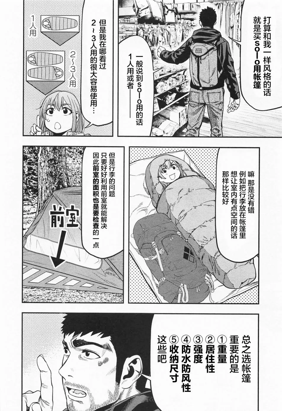 第07话 第10页