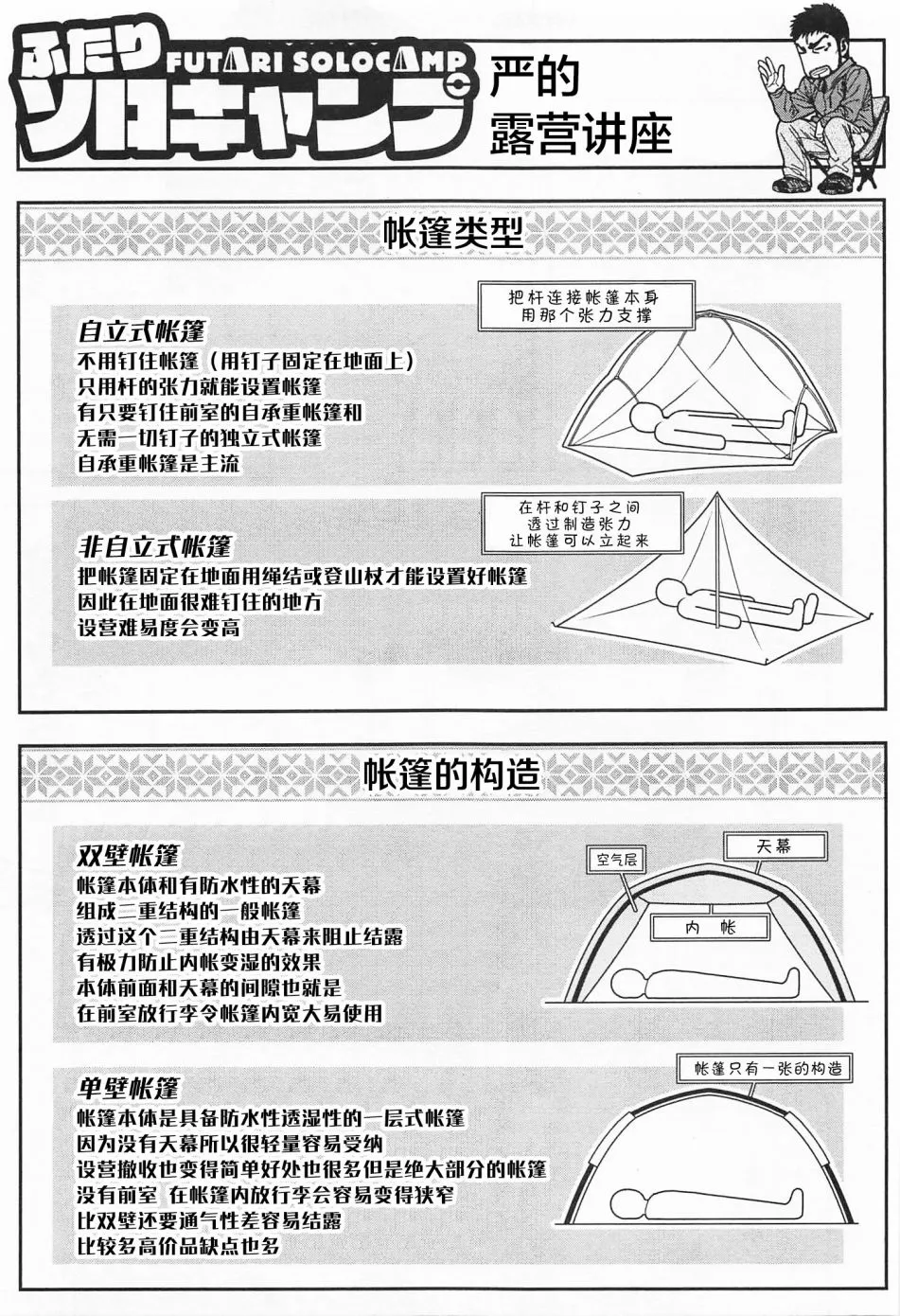 第07话 第11页