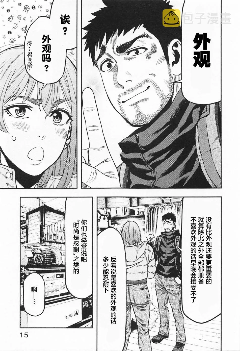 第07话 第13页