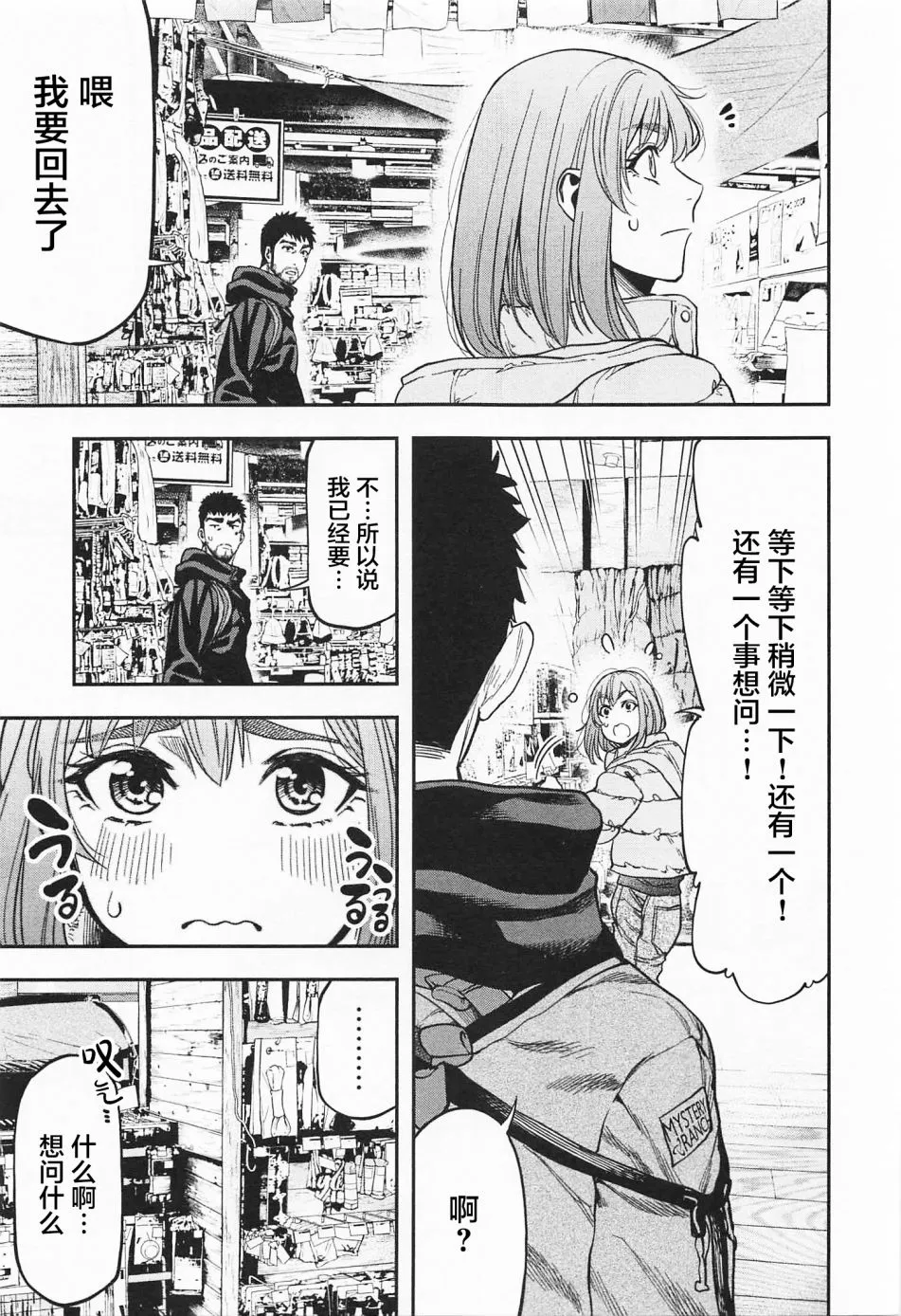 第07话 第17页