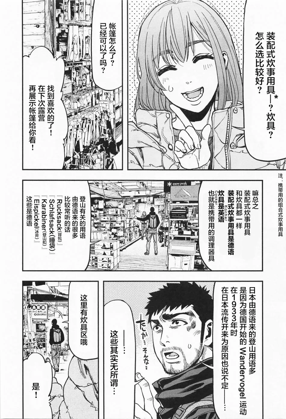 第07话 第18页