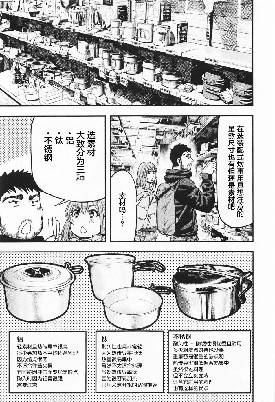 第07话 第19页