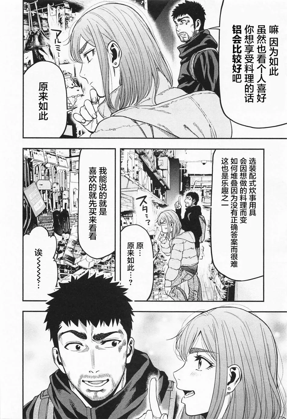 第07话 第20页