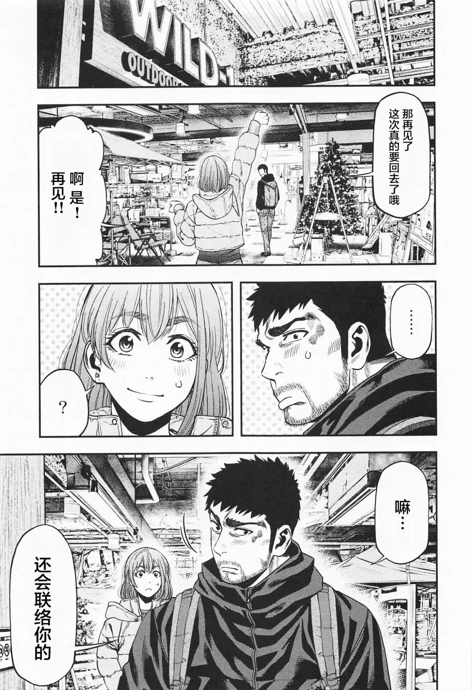 第07话 第21页