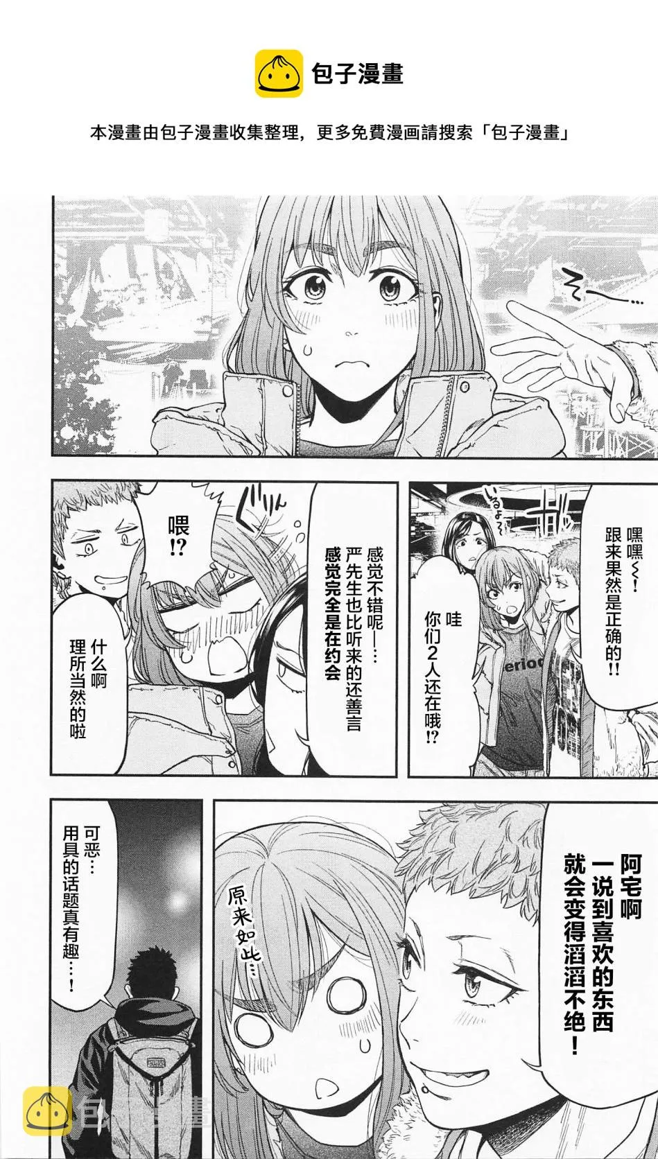 第07话 第22页