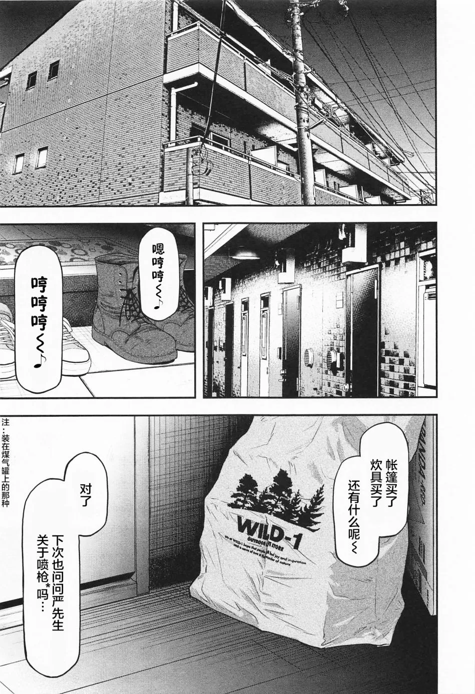 第07话 第23页