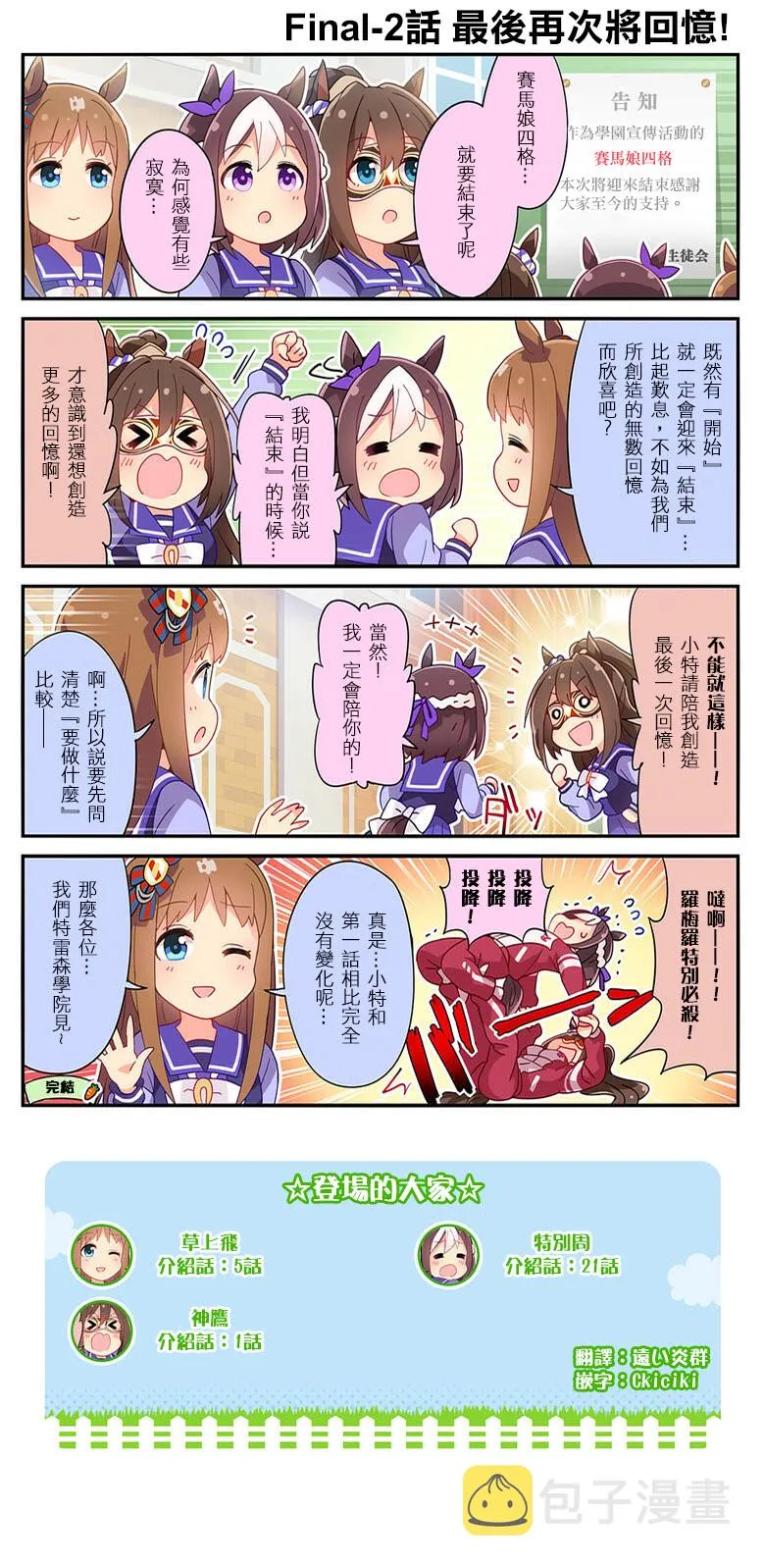 第147话 第2页