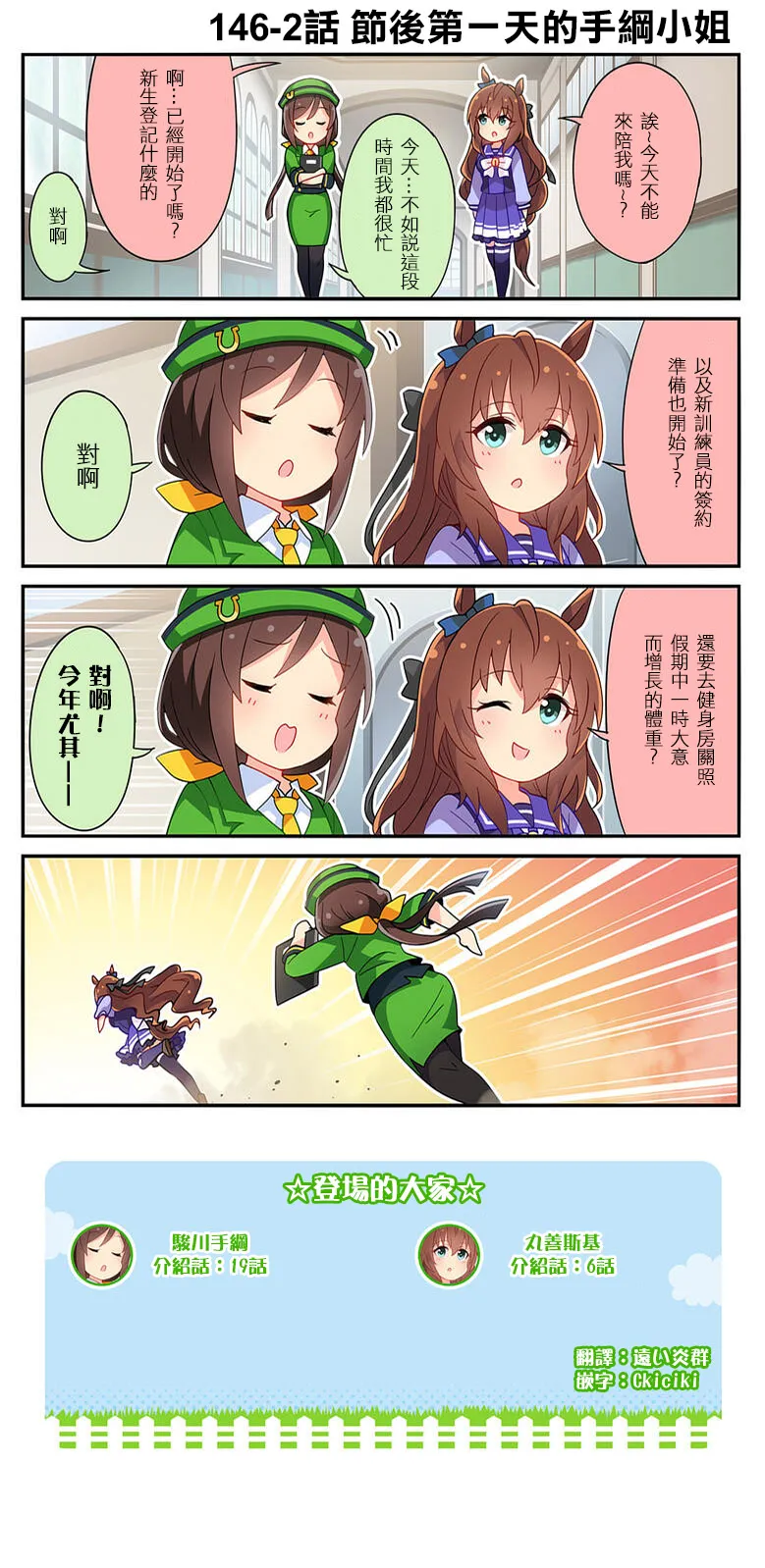 第146话 第2页