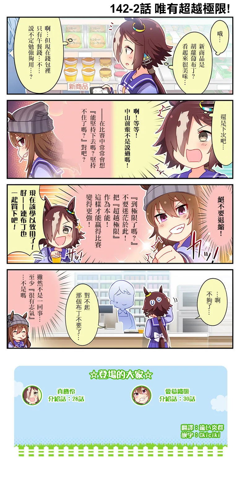 第142话 第2页