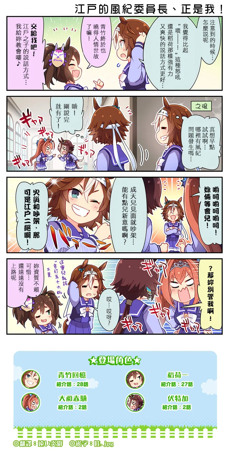 第141话 第2页
