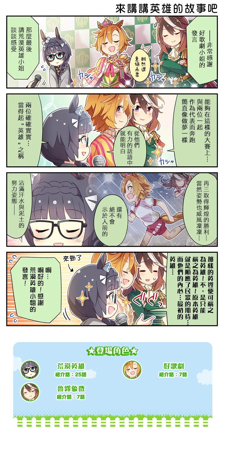第140话 第1页